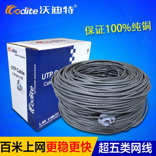 沃迪特纯铜超五类网线300米整箱评测 监控与家用的高性价比布线之选
